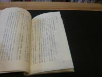 「日本政治の課題」　 新・政治改革論