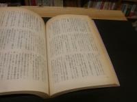 「決定版　徳川幕閣のすべて」　別冊歴史読本 　歴史ロマンシリーズ