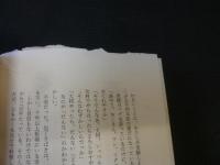 「包丁一本がんばったンねん!」