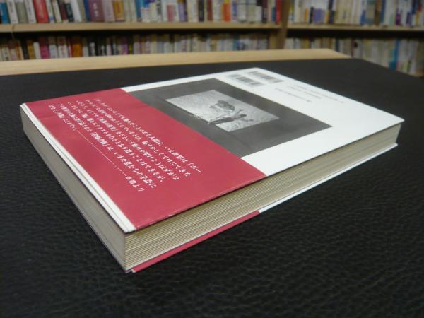 異郷の身体」 テレサ・ハッキョン・チャをめぐって(池内靖子, 西成彦