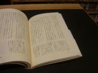 「歴史のなかのからだ」