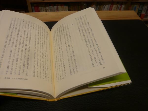 アメリカは発明された イメージとしての1492年 E オゴルマン 著 青木芳夫 訳 古書猛牛堂 古本 中古本 古書籍の通販は 日本の古本屋 日本の古本屋