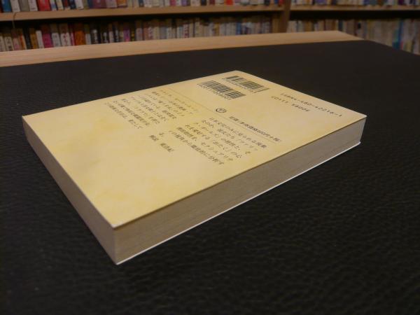 戦闘美少女の精神分析 斎藤環 著 古本 中古本 古書籍の通販は 日本の古本屋 日本の古本屋 戦闘美少女の精神分析 斎藤環 著 古本 中古本 古書籍の通販は 日本の古本屋 日本の古本屋