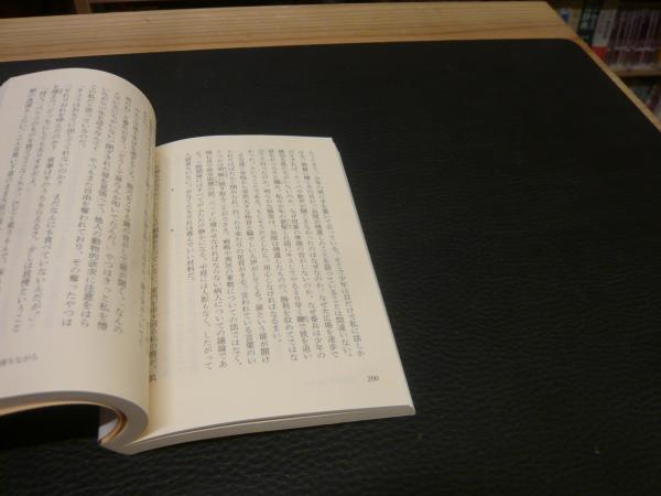 夷狄を待ちながら J M クッツェー 著 土岐恒二 訳 古本 中古本 古書籍の通販は 日本の古本屋 日本の古本屋 夷狄を待ちながら J M クッツェー 著 土岐恒二 訳 古本 中古本 古書籍の通販は 日本の古本屋 日本の古本屋