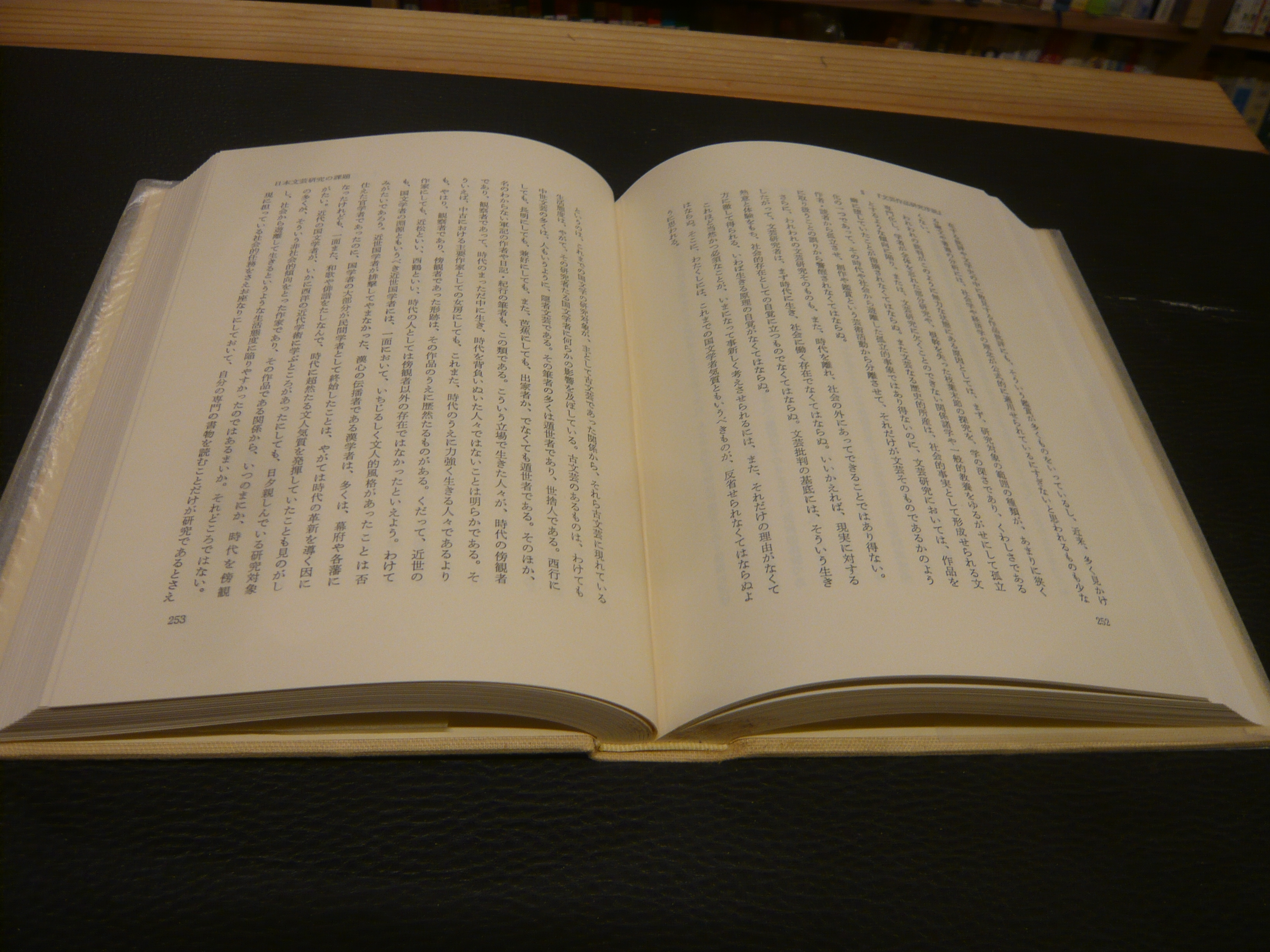 西尾実国語教育全集 本編 全１０巻揃 別巻欠」 / 古書猛牛堂 / 古本