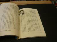 「愛媛の政治家」