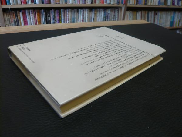 物語の詩学」 続・物語のディスクール(ジェラール・ジュネット 著