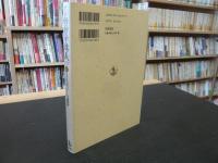 「岩波  新・哲学講義 　５　コスモロジーの闘争」