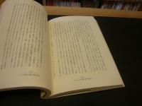 「岩波  新・哲学講義 　５　コスモロジーの闘争」