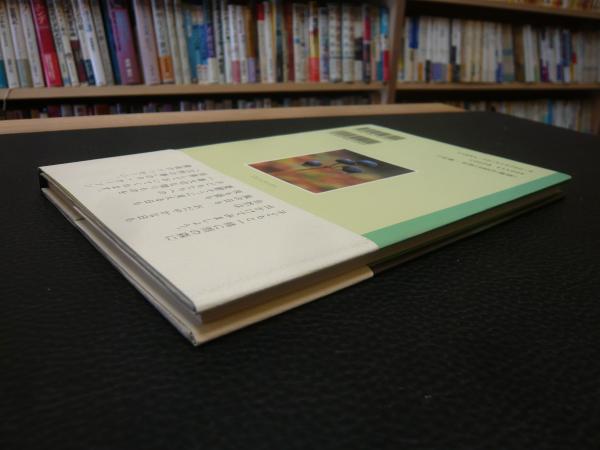 センス オブ ワンダー レイチェル カーソン 著 上遠恵子 訳 古本 中古本 古書籍の通販は 日本の古本屋 日本の古本屋 センス オブ ワンダー レイチェル カーソン 著 上遠恵子 訳 古本 中古本 古書籍の通販は 日本の古本屋 日本の古本屋