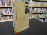 「罠のある季節」