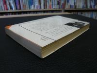 「罠のある季節」