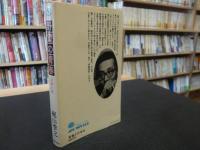 「野望の青春」