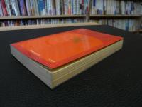 「野望の青春」