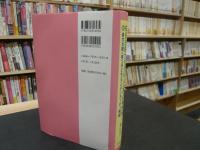 【中古】 在日日系ブラジル人の子どもたち 異文化間に育つ子どものアイデンティティ形成/明石書店/関口知子 在日日系ブラジル人の子どもたち: 異文化間に育つ子どもの