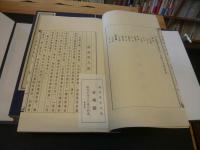 「北京大學圖書館藏　宋元珍本叢刊 　漢書　８帙函　５１册」