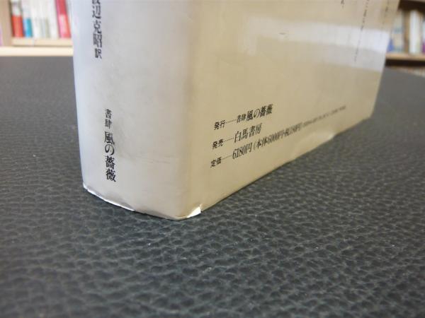 フィクションの修辞学」(ウェイン・C.ブース 著 ; 米本弘一 ほか訳) / 古本、中古本、古書籍の通販は「日本の古本屋」 / 日本の古本屋 フィクションの修辞学」(ウェイン・C.ブース 著 ; 米本弘一 ほか訳) / 古本、中古本、古書籍の通販は「日本の古本屋」 / 日本の古本屋