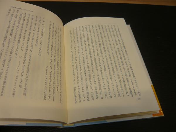 言語とメタ言語」(R.ヤコブソン 著 ; 池上嘉彦, 山中桂一 訳