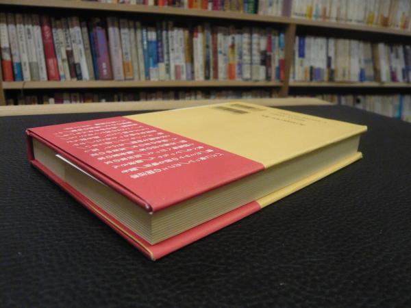 屋上への誘惑」(小池昌代 著) / 古本、中古本、古書籍の通販は「日本の 