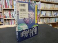 「ひとの数だけ文化がある」　 第三世界の多様性を知る