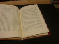「秘義の発生」　 物語の解釈をめぐって
