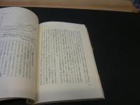 「自由と国家」　現代社会をみる眼