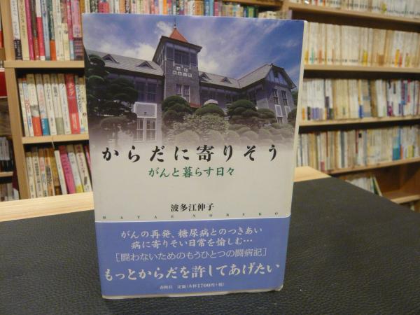 長田夏樹論述集 上・下 2冊揃」(長田夏樹 著) / 古書猛牛堂