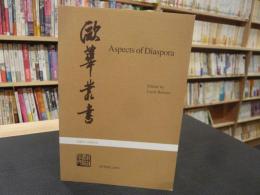 「Aspects of Diaspora 」　Studies on North American Chinese Writers