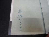 「虫の巻」
