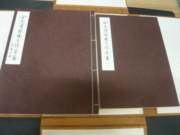 築島裕著作集 第４卷/汲古書院/築島裕（単行本） 築島裕著作集 第4卷/汲古書院/築島裕（単行本） 本