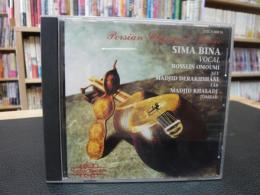 CD　「ペルシアの古典音楽 シマー・ビナー」　ニンバスワールドミュージックコレクション８　COCY-80618