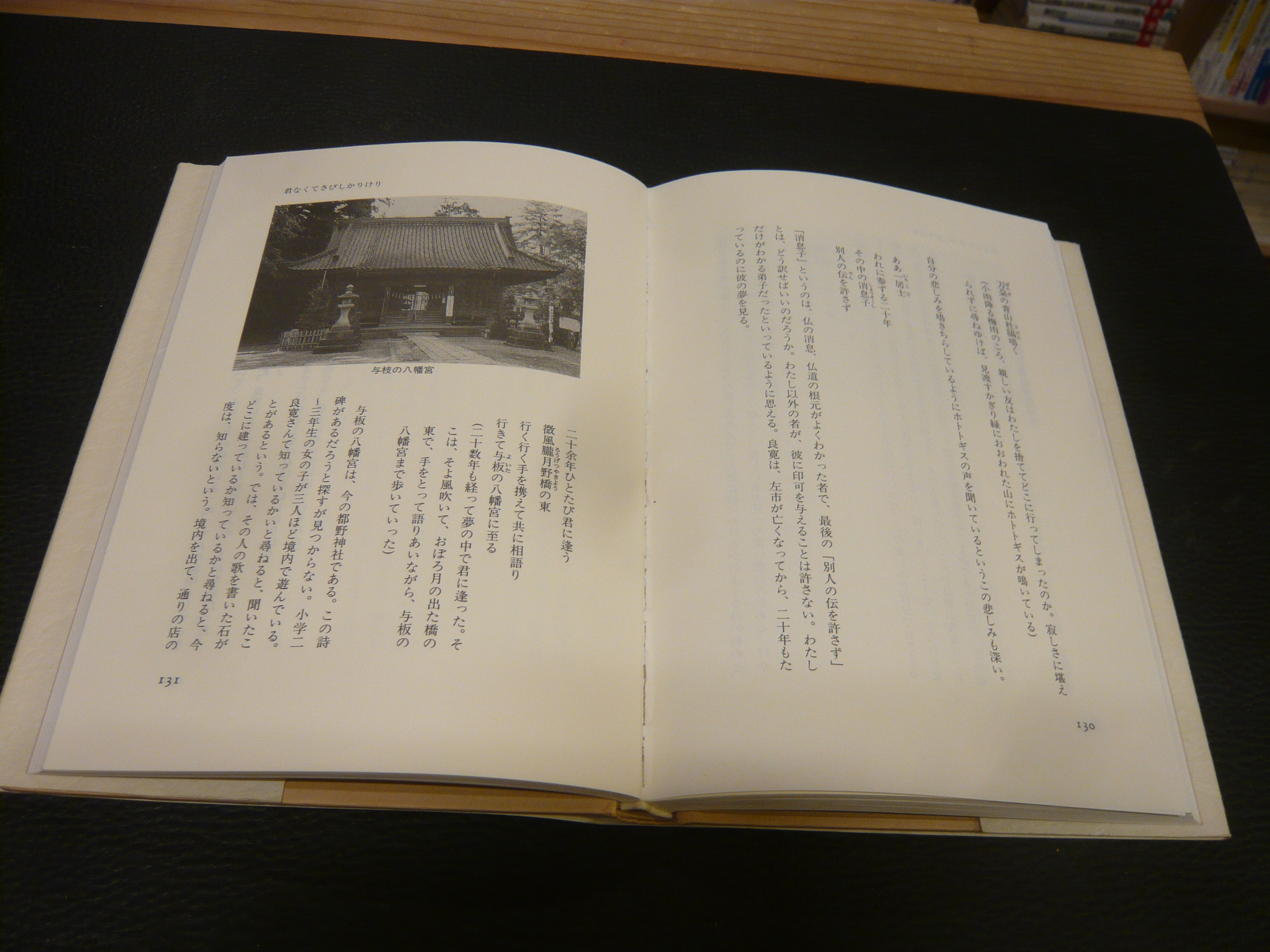 野に良寛 三上和利 著 古書猛牛堂 古本 中古本 古書籍の通販は 日本の古本屋 日本の古本屋 野に良寛 三上和利 著 古書猛牛堂 古本 中古本 古書籍の通販は 日本の古本屋 日本の古本屋