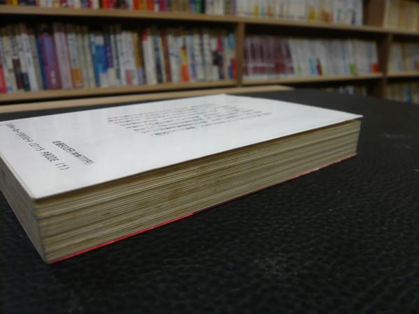 仏教聖典」(友松円諦 著) 古本、中古本、古書籍の通販は「日本の古本屋」 日本の古本屋