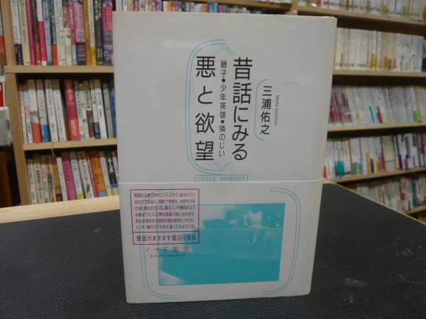 覚せい剤事犯とその捜査」(飛田清弘 ほか著) / 古書猛牛堂