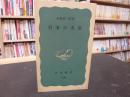「日本の天気」 ＜岩波新書＞