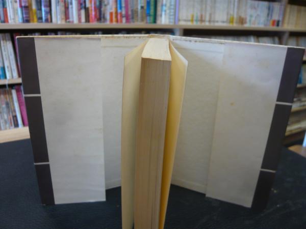 【中古】 増補現代中国論 イデオロギーと政治の内的考察 増補版/青木書店/中嶋嶺雄 中古】 増補現代中国論 イデオロギーと政治の内的考察 増補版