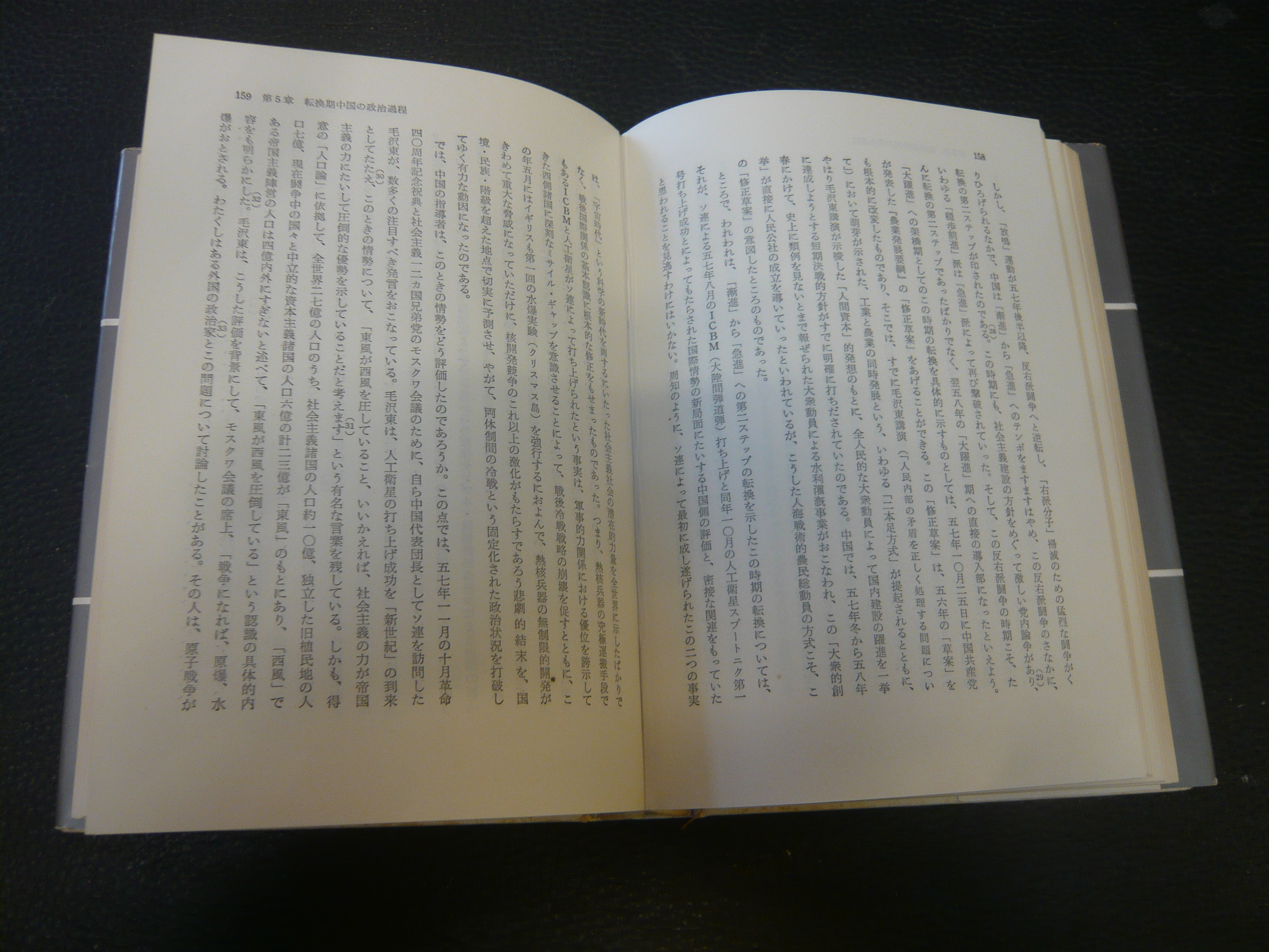 【中古】 増補現代中国論 イデオロギーと政治の内的考察 増補版/青木書店/中嶋嶺雄 中古】 増補現代中国論 イデオロギーと政治の内的考察 増補版