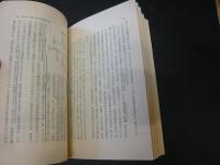 「現代政治学概説」