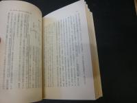 「現代政治学概説」
