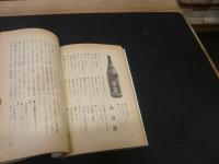 「全国版　焼酎読本」