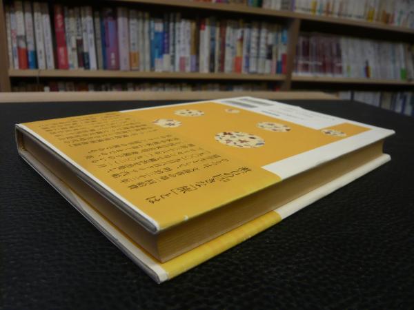 漱石の巨きな旅 吉本隆明 著 古本 中古本 古書籍の通販は 日本の古本屋 日本の古本屋