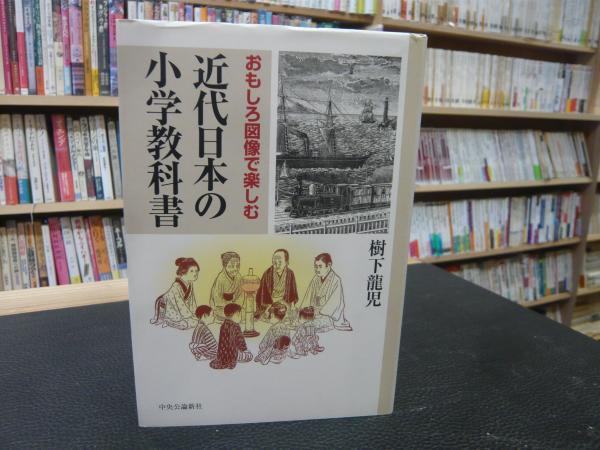 伊能忠敬測量日記」 文化五年四国全域の原文・解読(久保高一 編