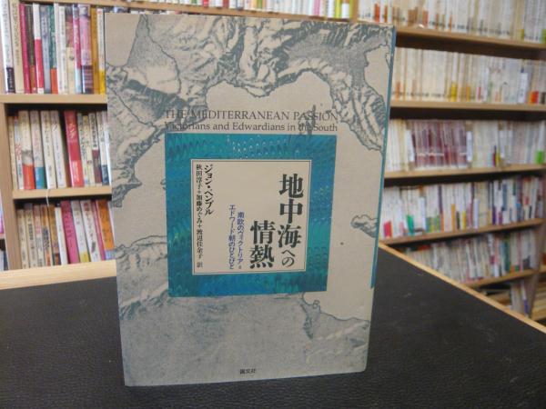 英文書 「琉球書誌稿」 Ryukyu a bibliographical guide to