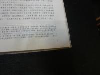 「竹書紀年研究論稿」