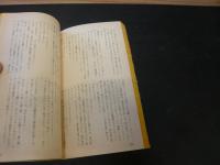 「あなたに不利な証拠として」