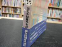 「三都物語」　京都-大阪-神戸
