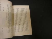 「雑兵物語　雑兵物語」　附おきく物語