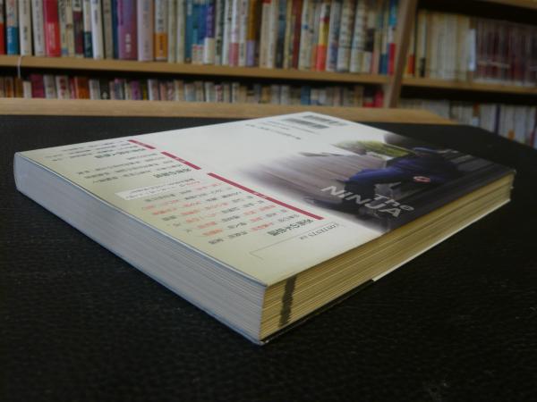 品質は非常に良い ［2534］忍術教本 : 忍びの秘伝31 Made - kupplin.com