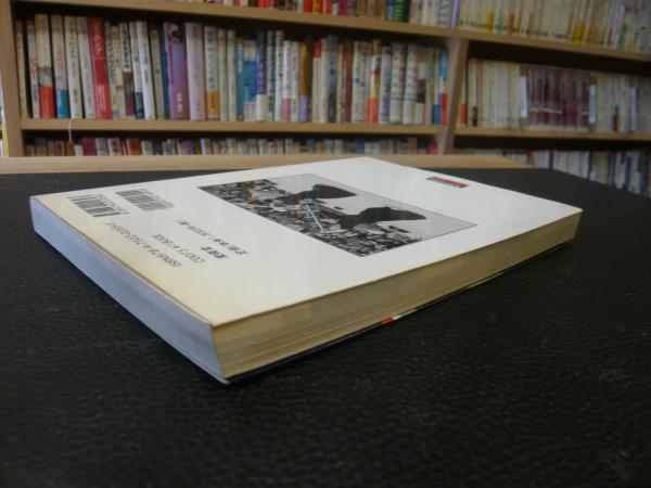 美品★『杖道教範』 2009年7刷 神道夢想流杖道教範 (1976年) - 趣味・スポーツ・実用