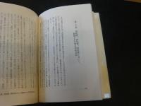 「男女両性具有 ２」　性意識の新しい理論を求めて
